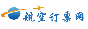 上海宏程机票订票网